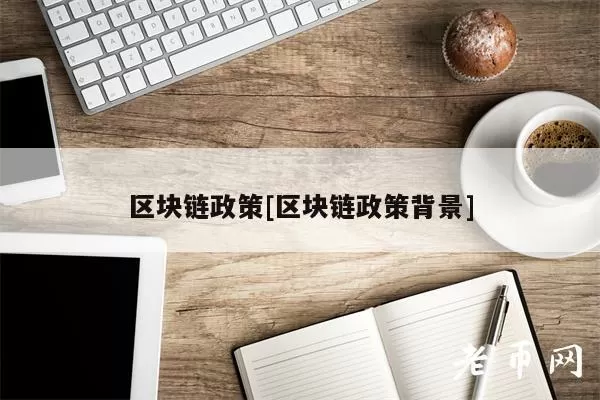 动态 | Bitcoin GroupSE投资Sineus Financial Services GmbH获得联邦金融监管局批准图标