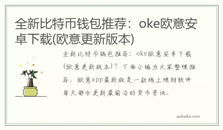 国内数字货币交易平台官网图标