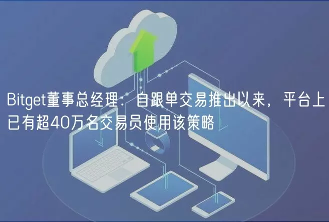 10月14日美国比特币ETF净流入3892枚BTC，以太坊ETF净流入660枚ETH