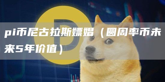 Binance将上线BNSOL