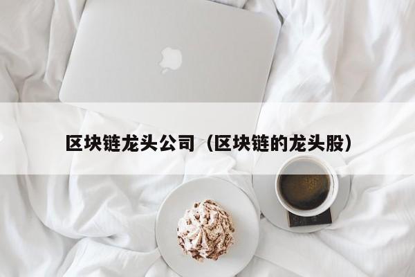 派盾：朝鲜Lazarus黑客组织已洗白约600万美元Harmony被盗ETH橙色版图标