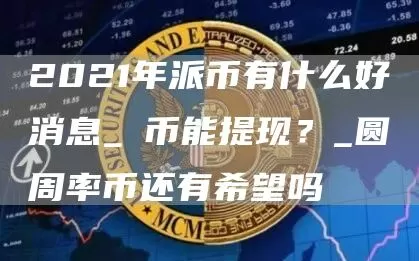 Euterpe COO ：区块链技术将为版权行业带来变革