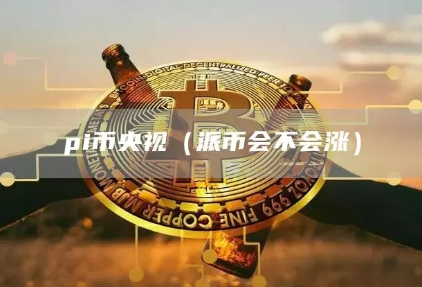 欧易NFT市场2.0升级，新增一级市场发行方申请入口