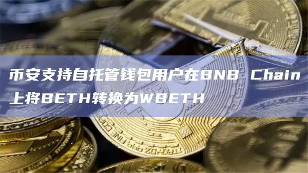 美股区块链概念股持续上涨，MARA涨超10%