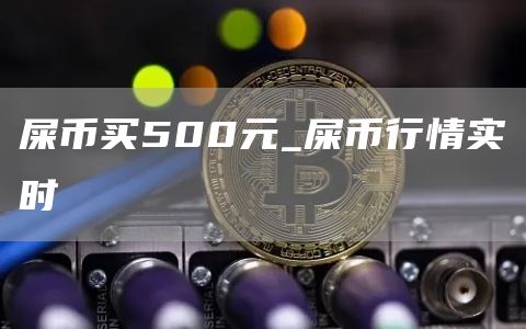 灰度GBTC昨日资金净流入3780万美元，成为自5月3日以来流入量最高的一天