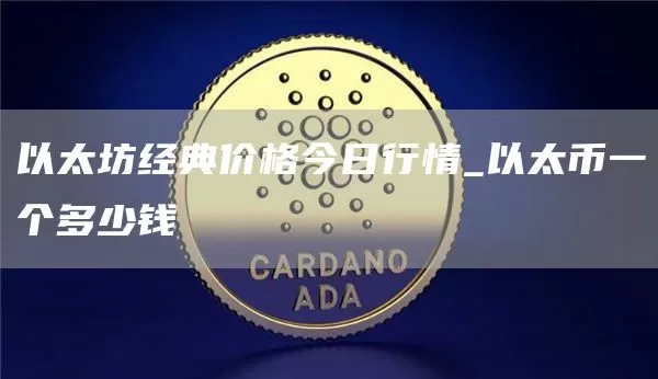 元宇宙相关加密资产总市值为331.6亿美元图标
