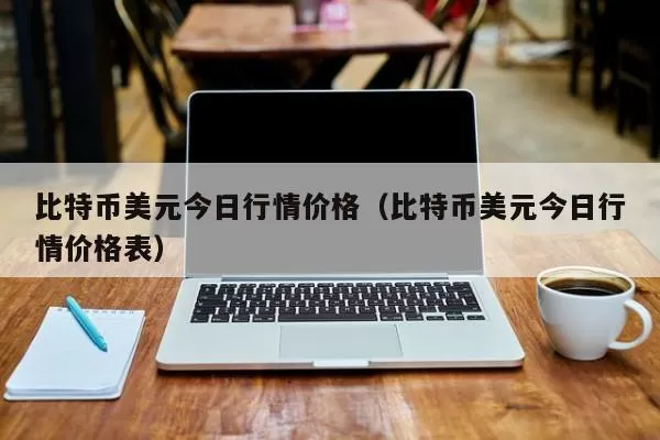 两位CFTC专员强调与SEC合作的重要性