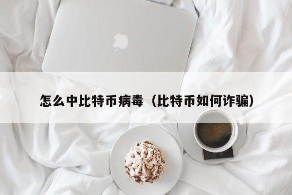 陈茂波：香港证监会将推动对虚拟资产交易平台实施发牌制度