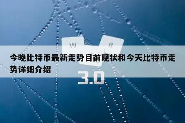 动态 | 去中心化交易所Swticheo Network宣布推出WBTC交易市场图标