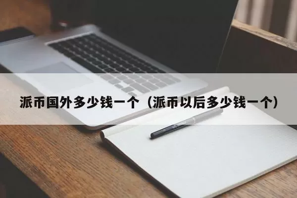 HEGIC将于11月10日17:30上线BiKi