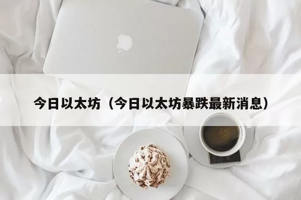托管平台Ceffu 3小时前向Binance存入1,133个BTC游戏截图