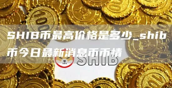 ETH突破2600美元
