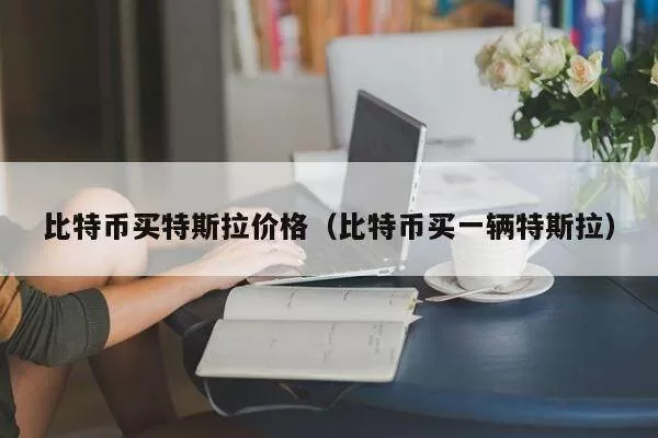 4亿枚USDT从未知钱包转移到Binance