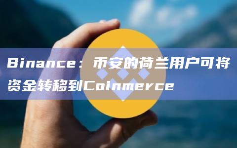 动态 | BitTorrent创始人发布Chia Network“绿皮书”