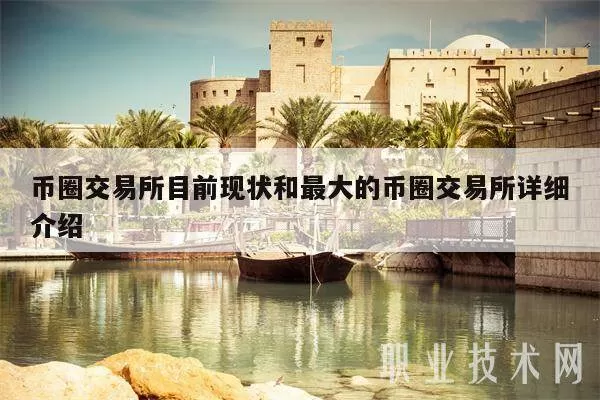 比特币为什么在中国被禁止