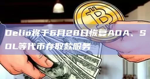24小时BTC合约大单成交781万美元 现货大单成交1739万美元