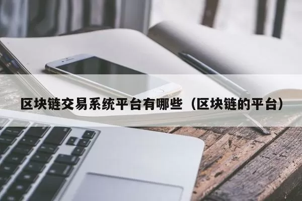 动态 | 凯恩股份：子公司区块链技术处于研究开发阶段