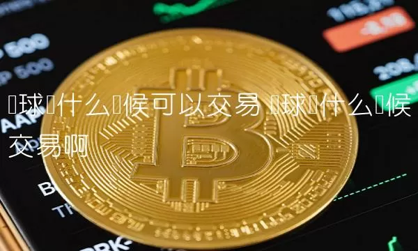 Zebpay在印度推出NFT项目Dazzle