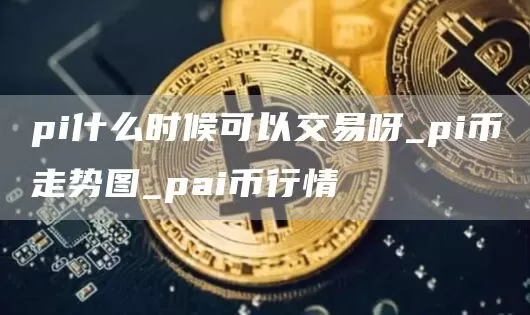 比特币和以太坊价格图表已从 Google 搜索结果中消失
