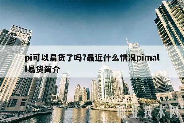 数据：BTC算力大幅回升 今日已达167.86EH/s