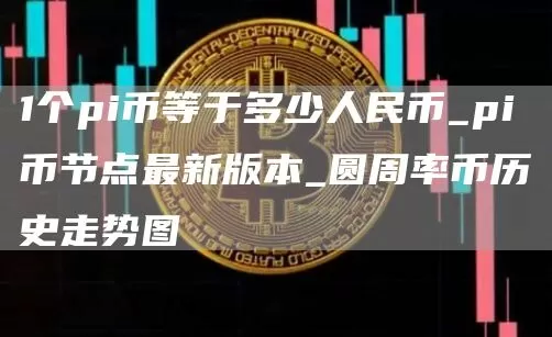 FinCEN指控TD Bank未报告可疑加密活动，面临30亿美元洗钱罚款图标