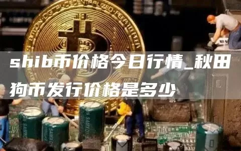 当前加密货币总市值约为3096.67亿美元