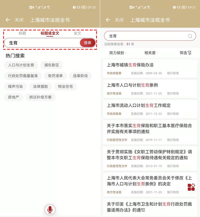 法律百宝箱app图标