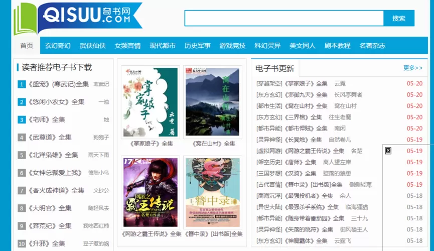 TXT电子书阅读器