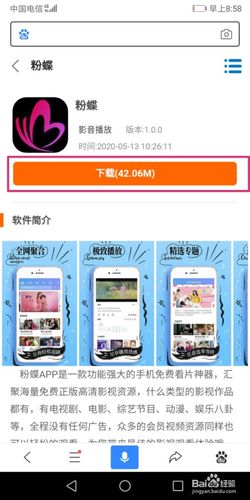 粉蝶app是病毒吗图标