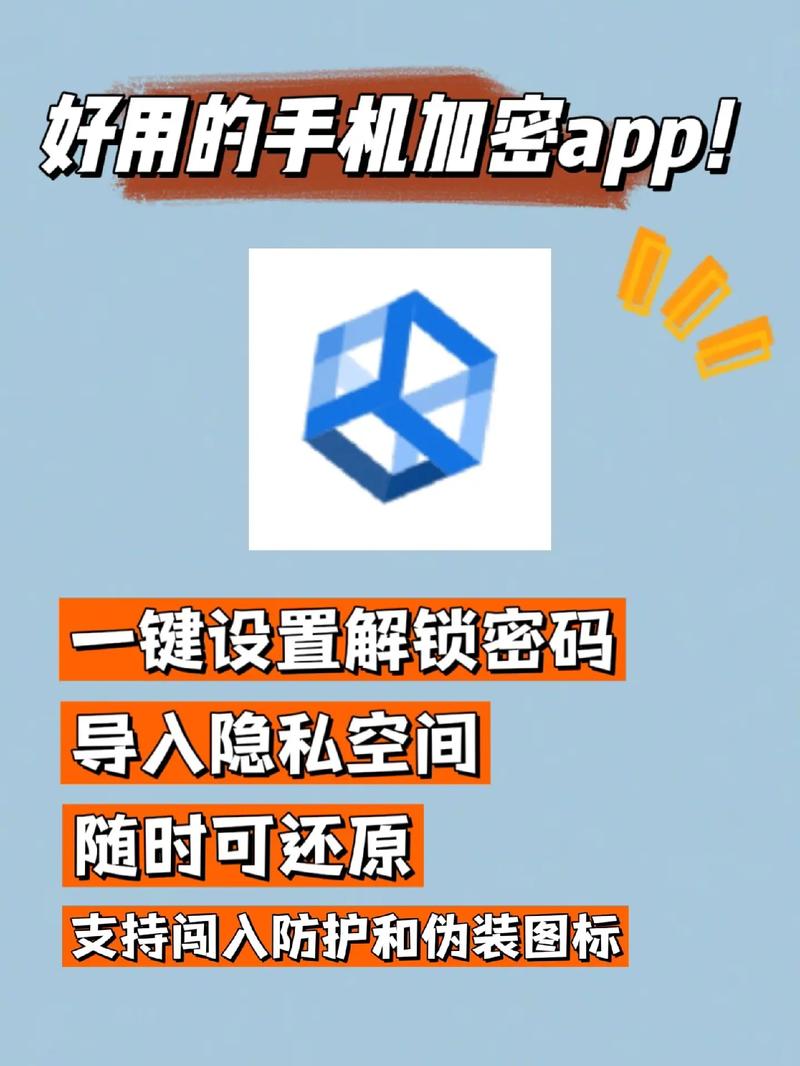 手机视频加密软件哪个最好用