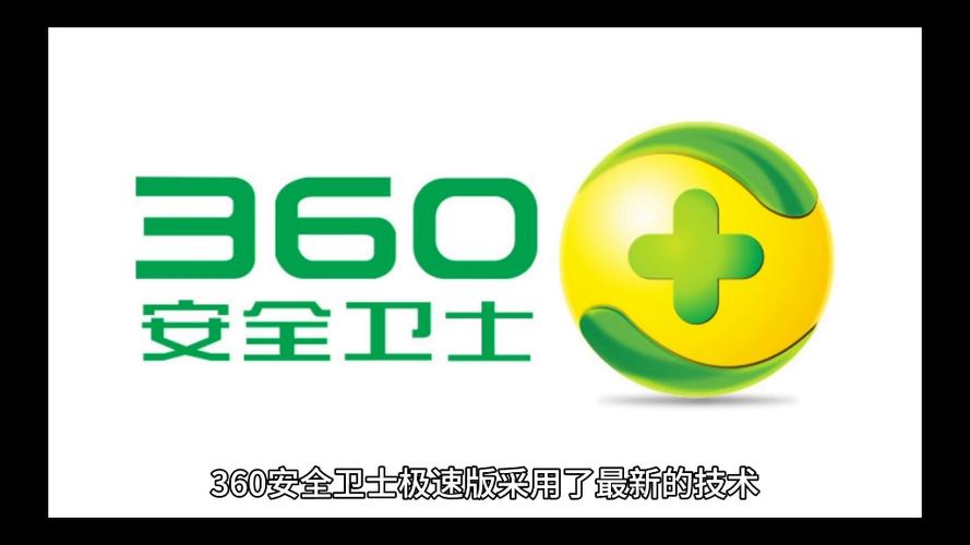 360安全卫士最新版本下载