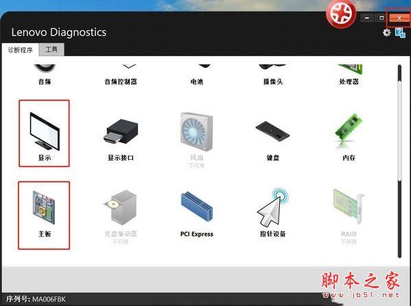 电脑硬件测试软件