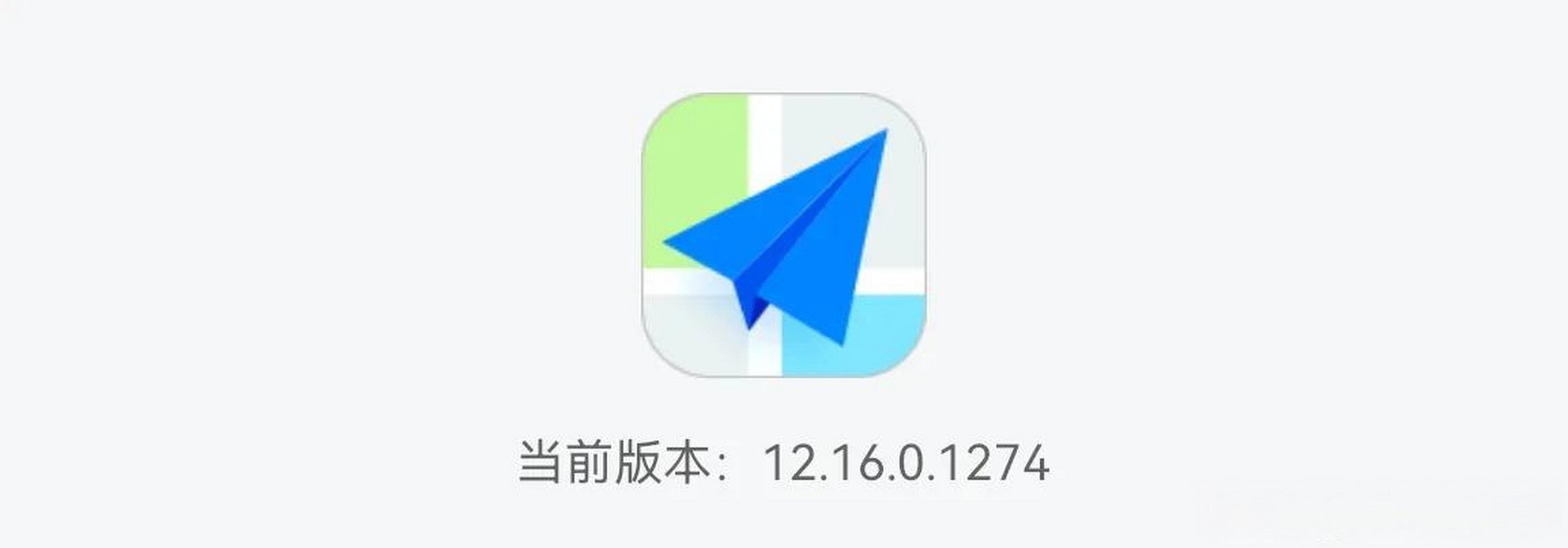 高德地图2019最新版下载导航到手机上高图标