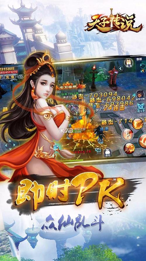 传说下载
