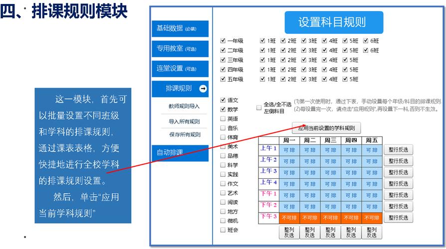 免费排课软件哪个好用