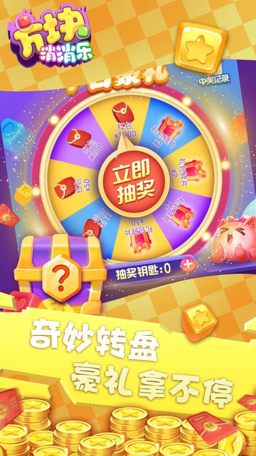金牌消消乐赚钱版
