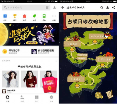 登月宝怎么删除图标