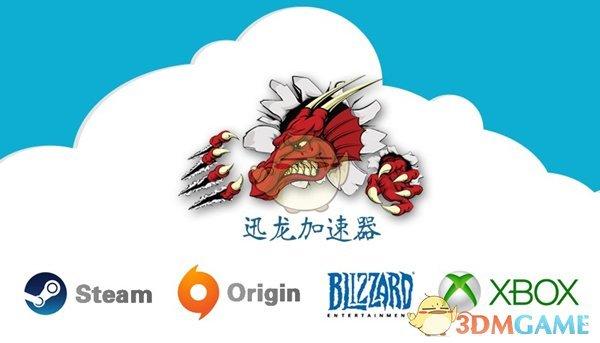 迅龙加速器图标