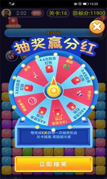 金牌消消乐赚钱版游戏截图
