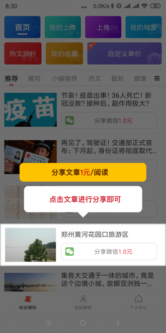 金豆网官方版游戏截图