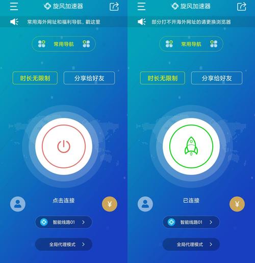 旋风加速器永久免费图标