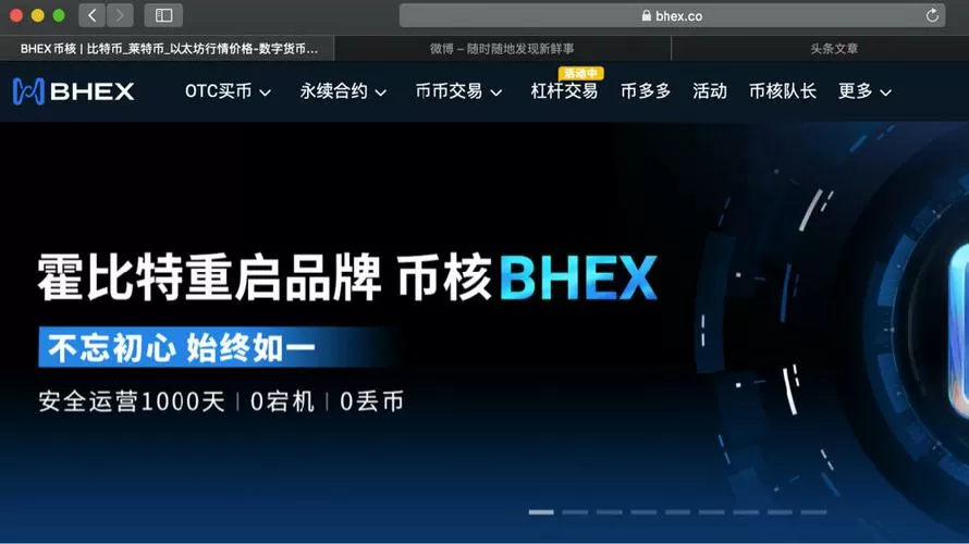 币核BHEX图标