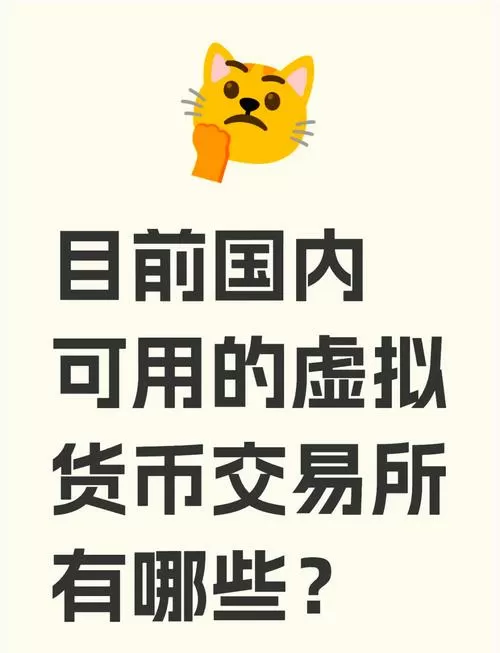 虚拟币在国内交易合法吗图标
