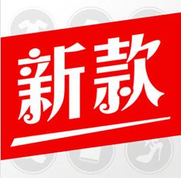 每日新款app图标