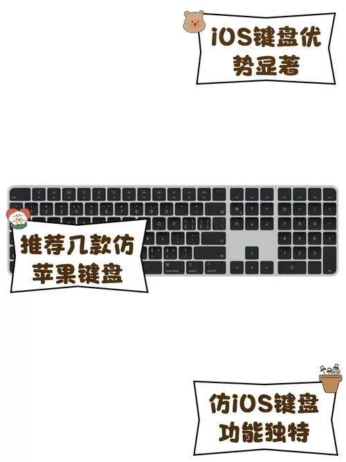 仿苹果键盘下载图标