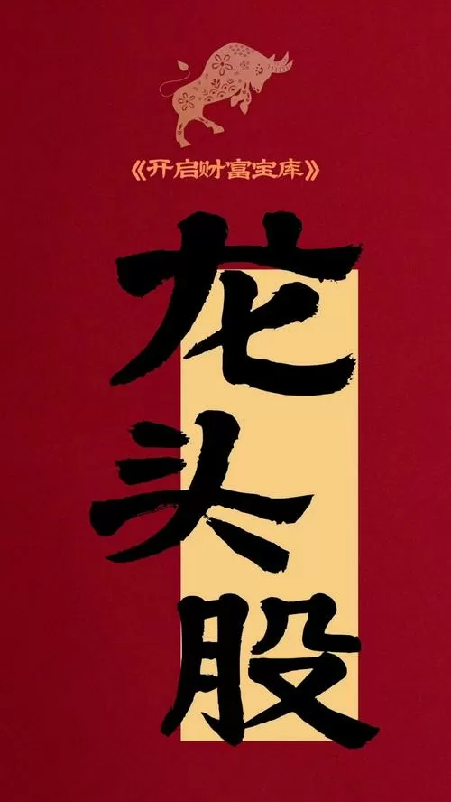 龙头股怎么找最简单图标